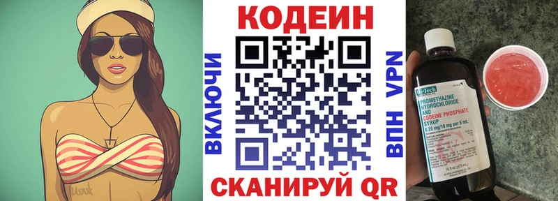 omg Усть-Илимск Кодеиновый сироп Lean Purple Drank