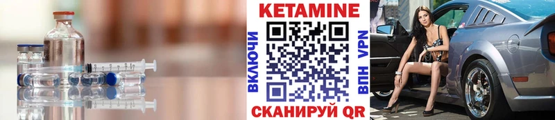 Кетамин VHQ  Усть-Илимск 