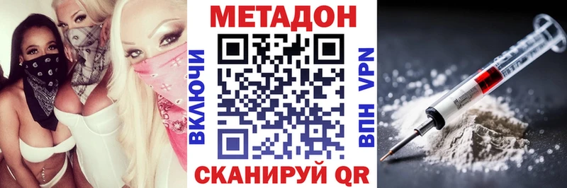 Метадон VHQ  закладки  Усть-Илимск 